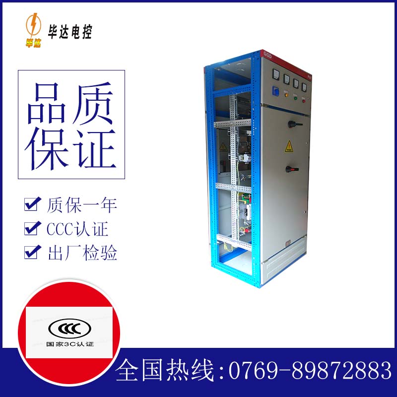 富顺GGD固定式开关柜